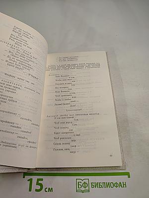 Железная мистерия