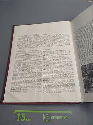 Большая Советская Энциклопедия. Том 18: Никко - Отолиты