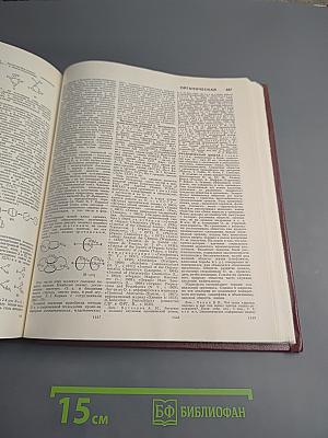 Большая Советская Энциклопедия. Том 18: Никко - Отолиты