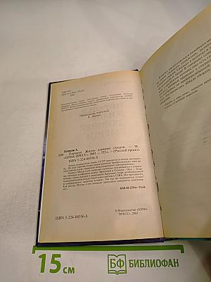 Пиранья. Жизнь длиннее смерти