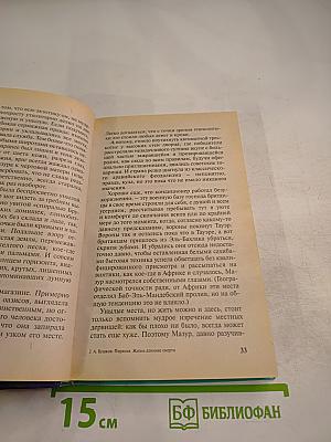 Пиранья. Жизнь длиннее смерти