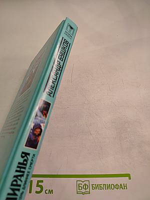 Пиранья. Жизнь длиннее смерти