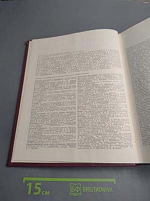 Большая Советская Энциклопедия. Том 24: Собаки — Струна