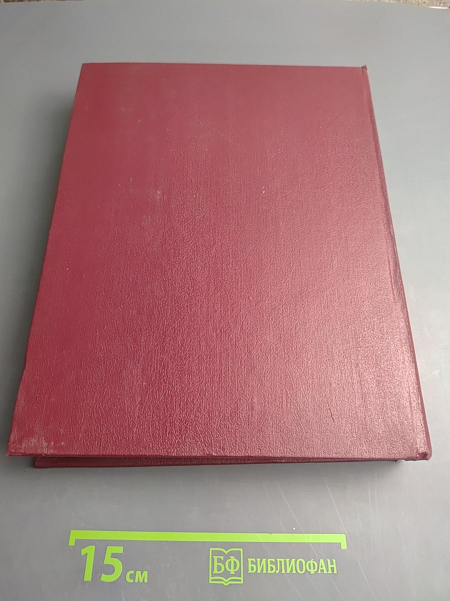 Большая Советская Энциклопедия. Том 24: Собаки — Струна