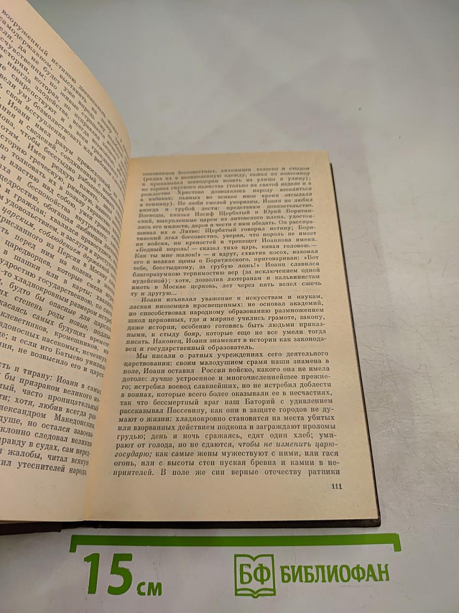 О прошлом Отечества. Из русской прозы первой половины XIX века