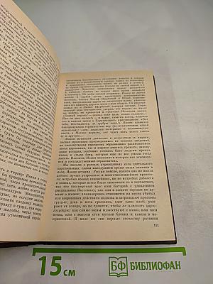 О прошлом Отечества. Из русской прозы первой половины XIX века