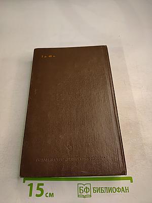 О прошлом Отечества. Из русской прозы первой половины XIX века