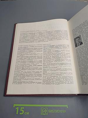 Большая Советская Энциклопедия. Том 14