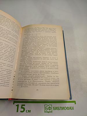 Эмигранты. Повести и рассказы