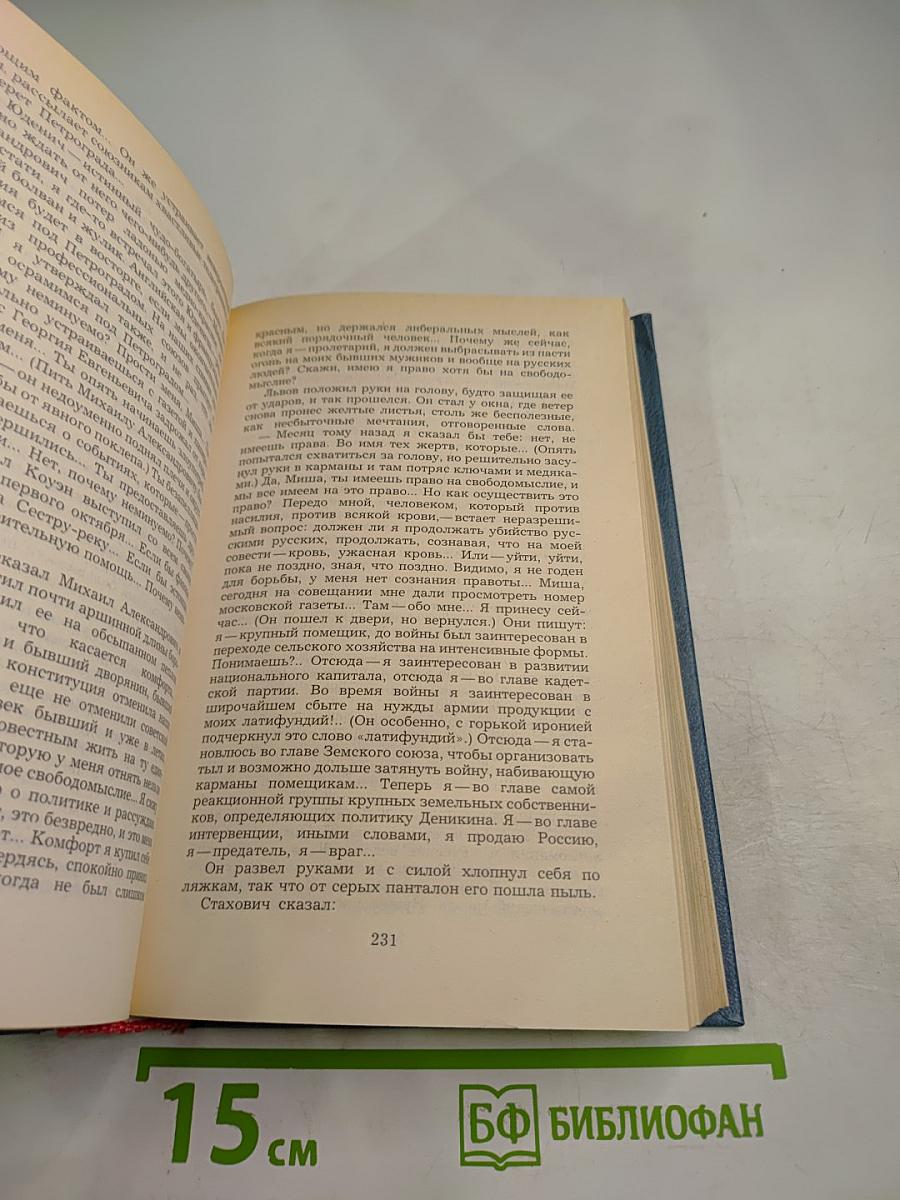 Эмигранты. Повести и рассказы