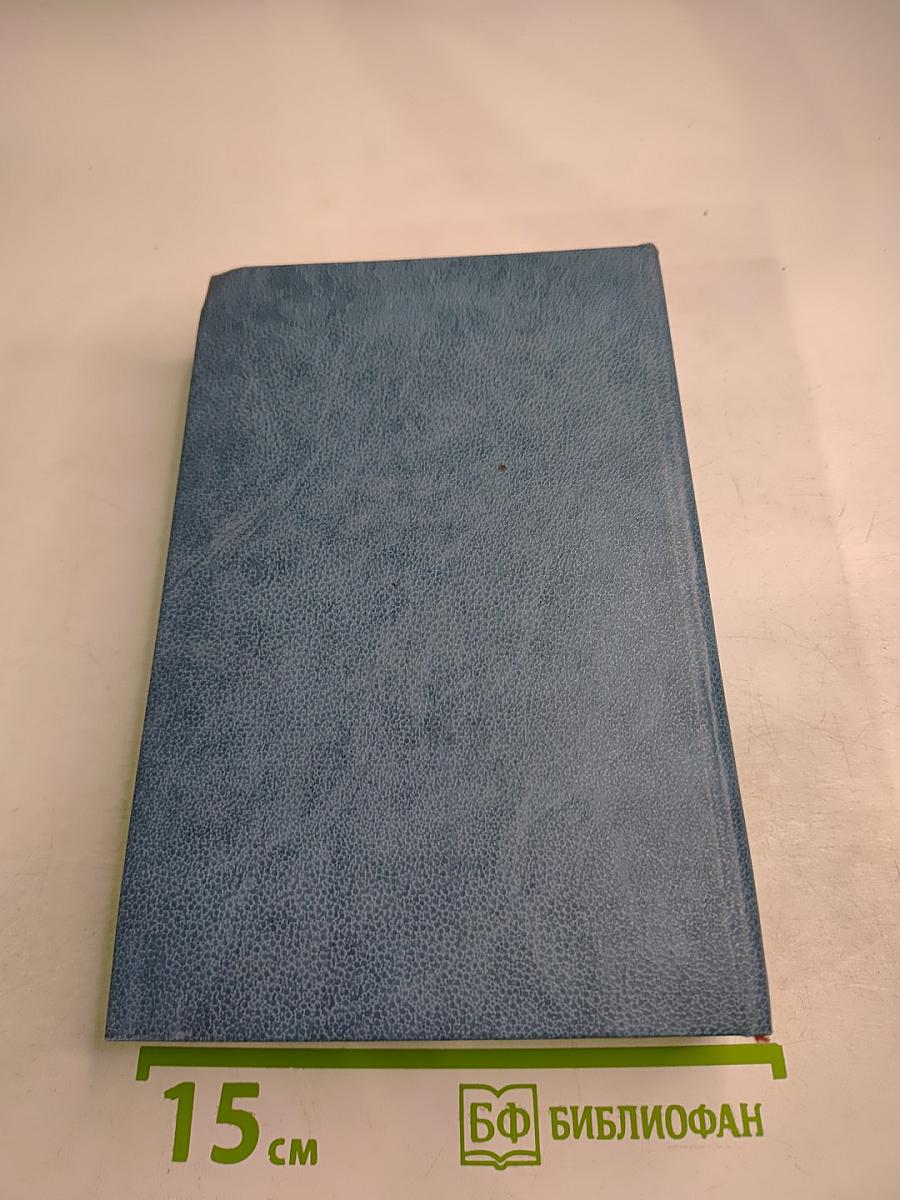 Эмигранты. Повести и рассказы