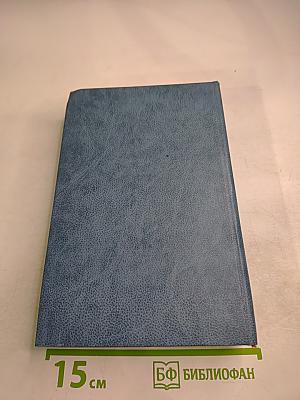 Эмигранты. Повести и рассказы