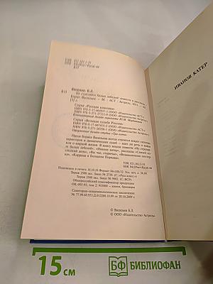 Не стреляйте белых лебедей: повести и рассказы