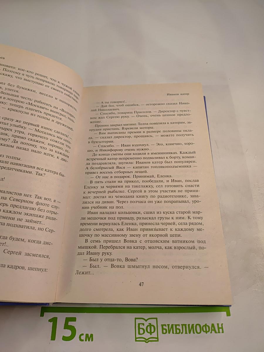 Не стреляйте белых лебедей: повести и рассказы