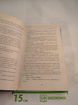 Не стреляйте белых лебедей: повести и рассказы