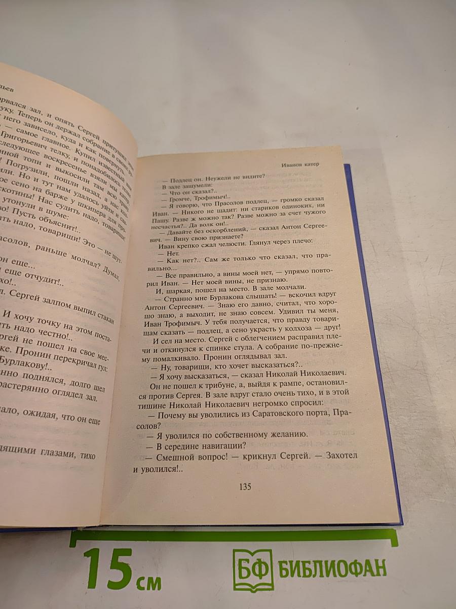 Не стреляйте белых лебедей: повести и рассказы