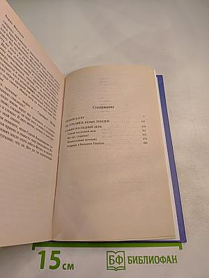 Не стреляйте белых лебедей: повести и рассказы