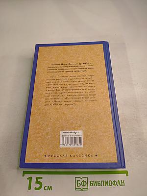 Не стреляйте белых лебедей: повести и рассказы