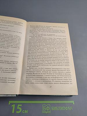 Я хочу твою девушку 2