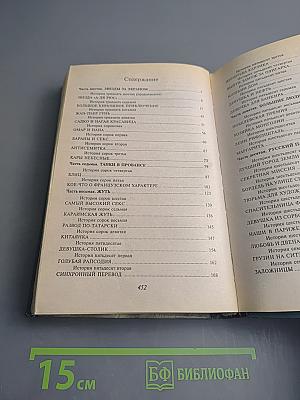 Я хочу твою девушку 2