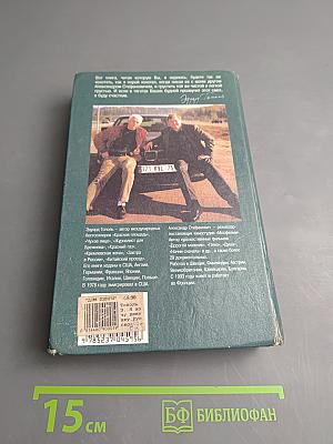 Я хочу твою девушку 2