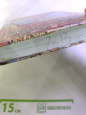 История Россия и мир 11 Базовый уровень