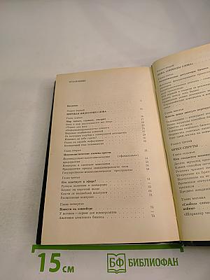 Монополии слова