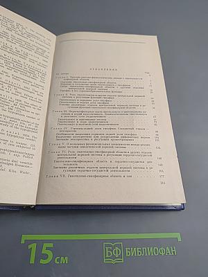 Гипоталамо-гипофизарная область и регуляция физиологических функций организма