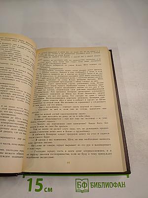 Писатели о писателях. Ф. Грандель. Бомарше