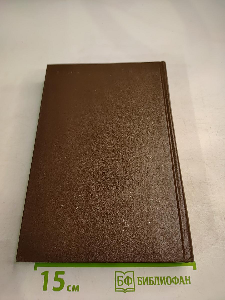 Писатели о писателях. Ф. Грандель. Бомарше