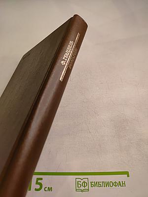 Писатели о писателях. Ф. Грандель. Бомарше