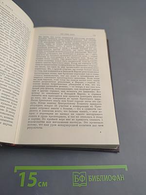 Ленин. Том 29. Март - август 1919