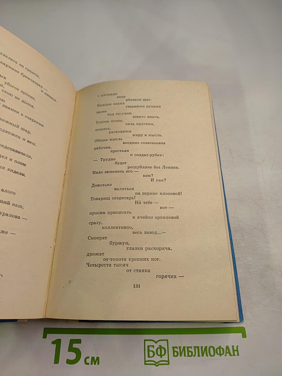 Русская советская поэзия 1917-1941