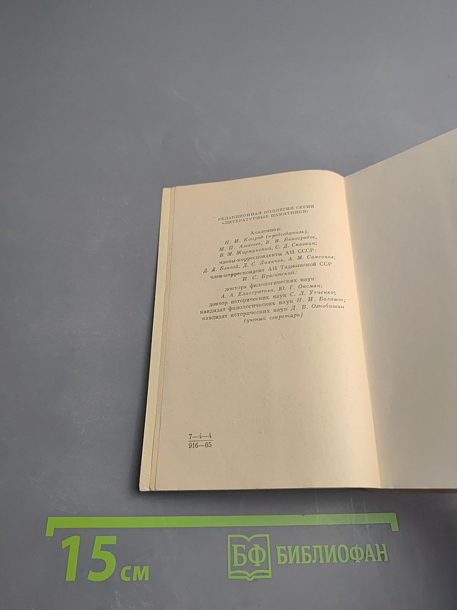 Аполлинер. Стихи