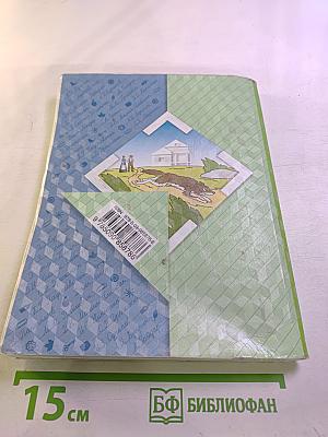 Литературное чтение 3 класс Часть вторая