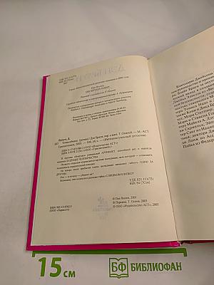 Точка обмана