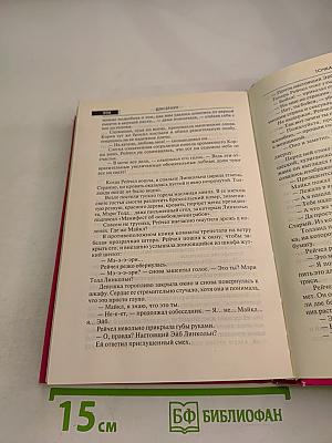 Точка обмана