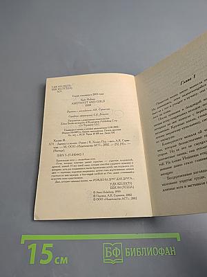 Аметист и золото