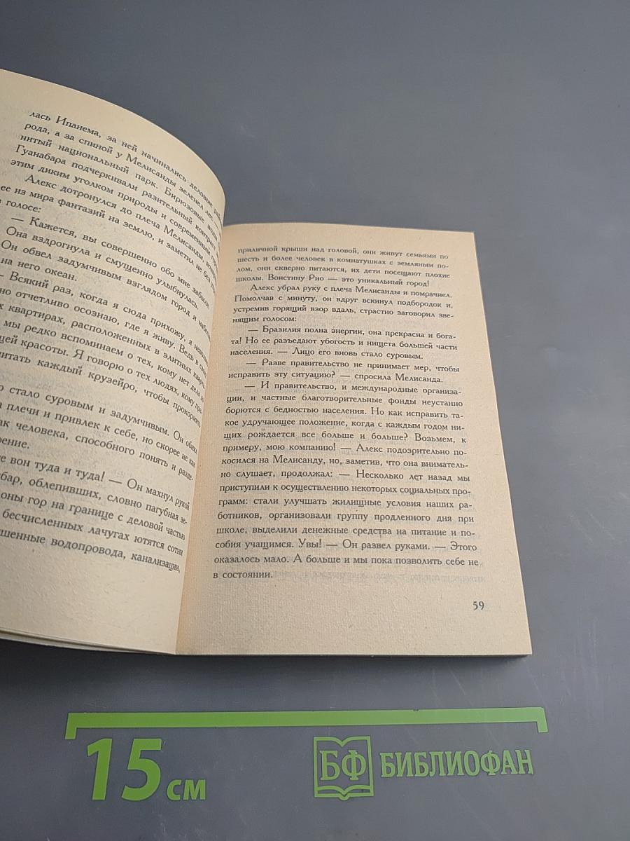 Аметист и золото