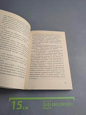 Аметист и золото