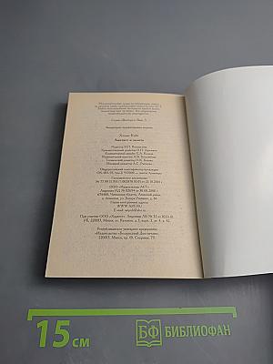 Аметист и золото