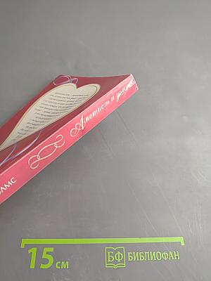 Аметист и золото