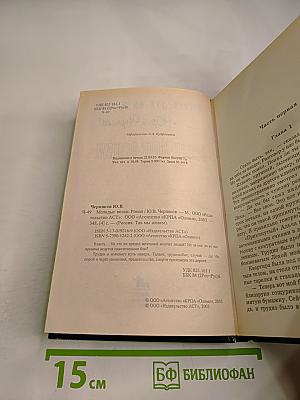 Молодые волки