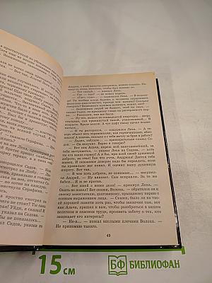 Молодые волки