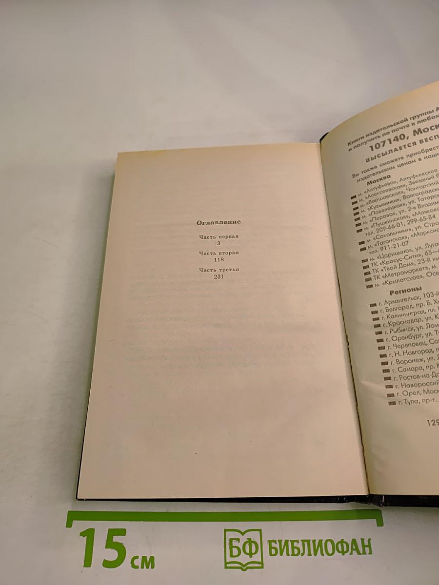 Молодые волки