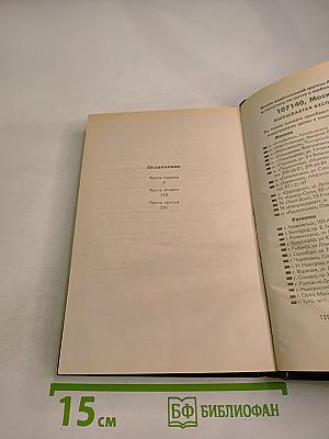 Молодые волки