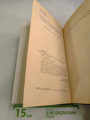 Штрафбат. Кровь Серого