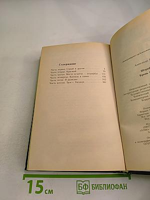 Штрафбат. Кровь Серого