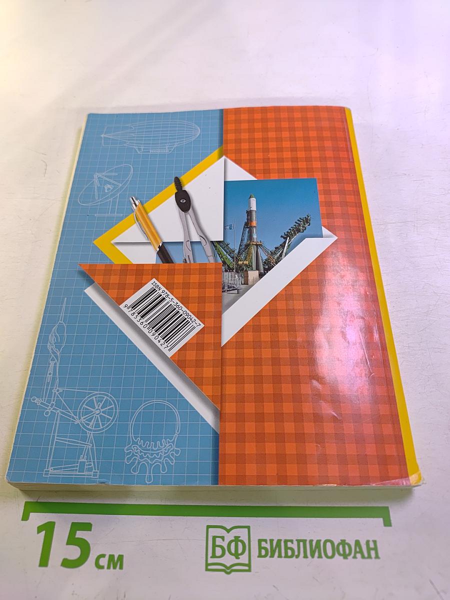 Окружающий мир. 3 класс. Часть вторая