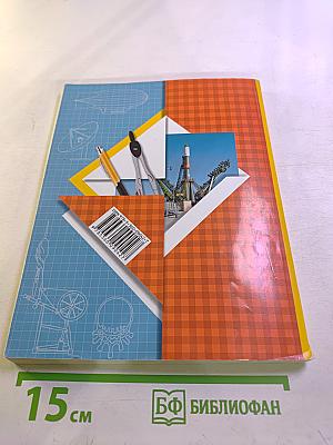 Окружающий мир. 3 класс. Часть вторая